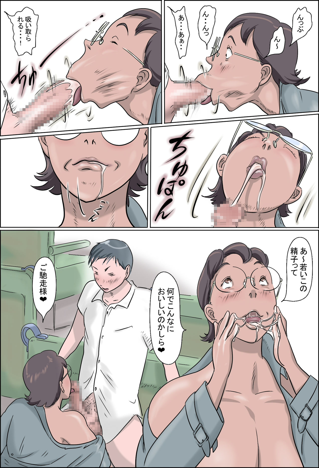 Chijo de Shufu 3 -Machiko, Hasamaru- page 12 full