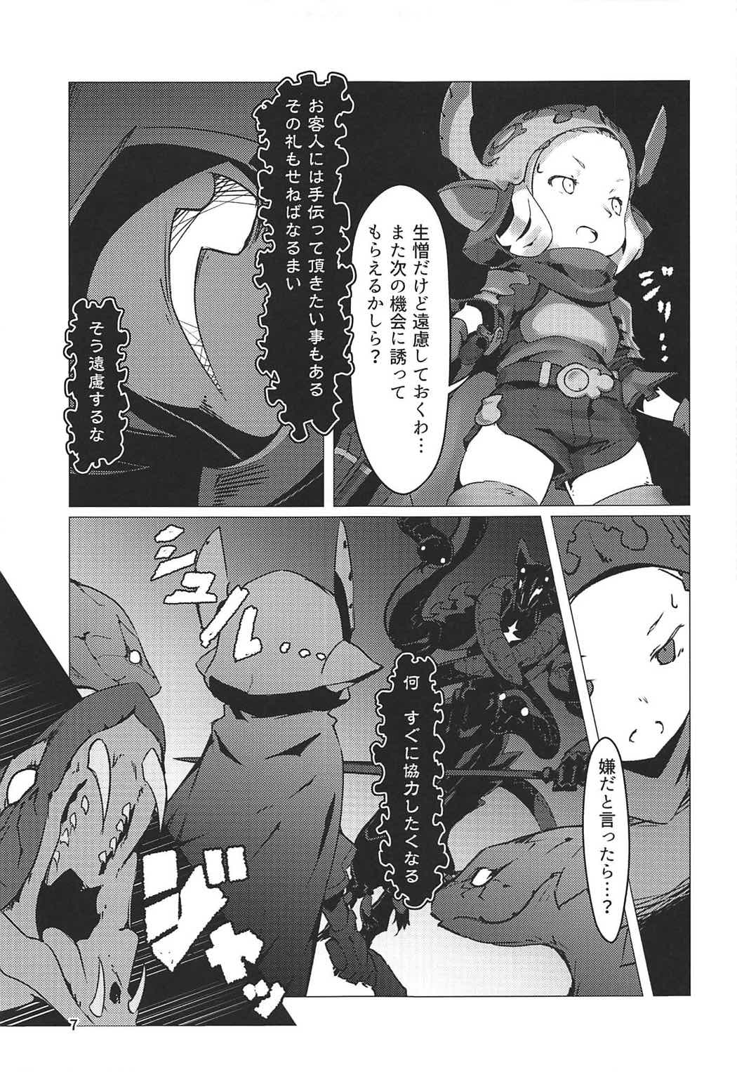 Hyouya no Onna Youhei Banmaden ni Otsu page 6 full