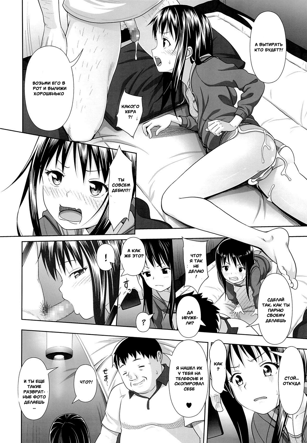 JC na Shoujo no Ehon  | Middle Schooler Picture Book page 11 full