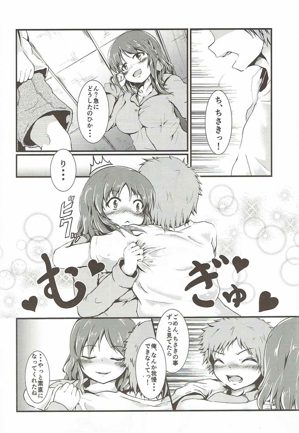 Chisaki to Issho page 11 full