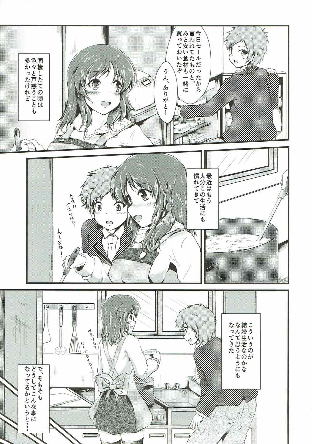 Chisaki to Issho page 4 full