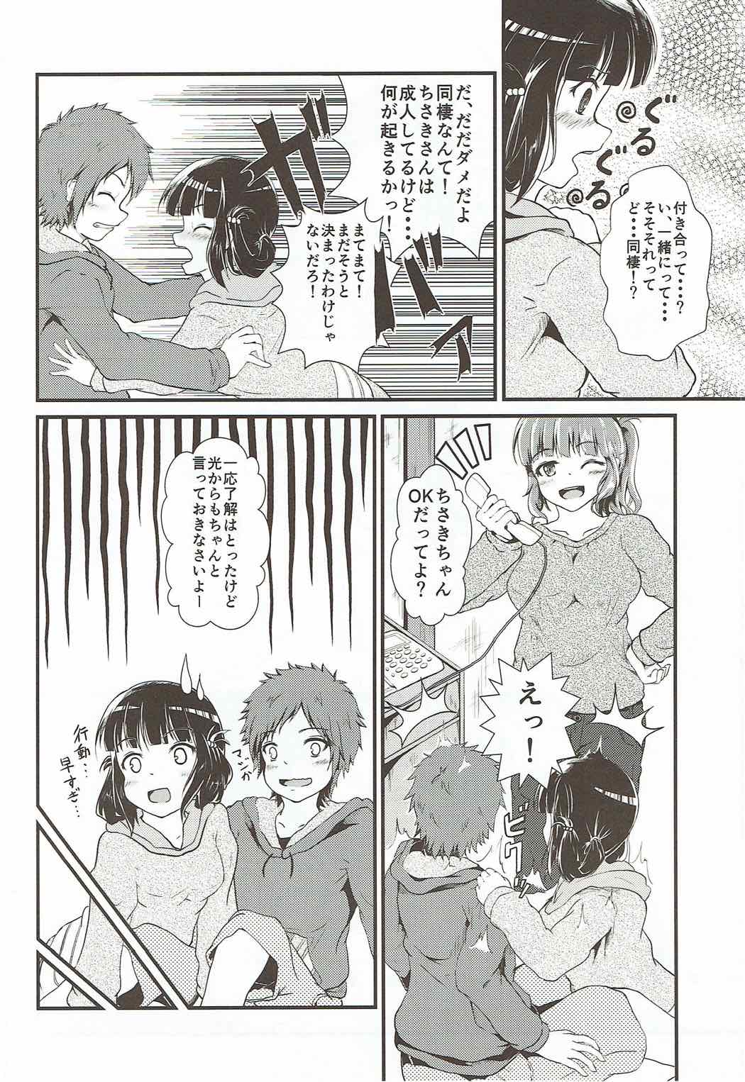 Chisaki to Issho page 7 full