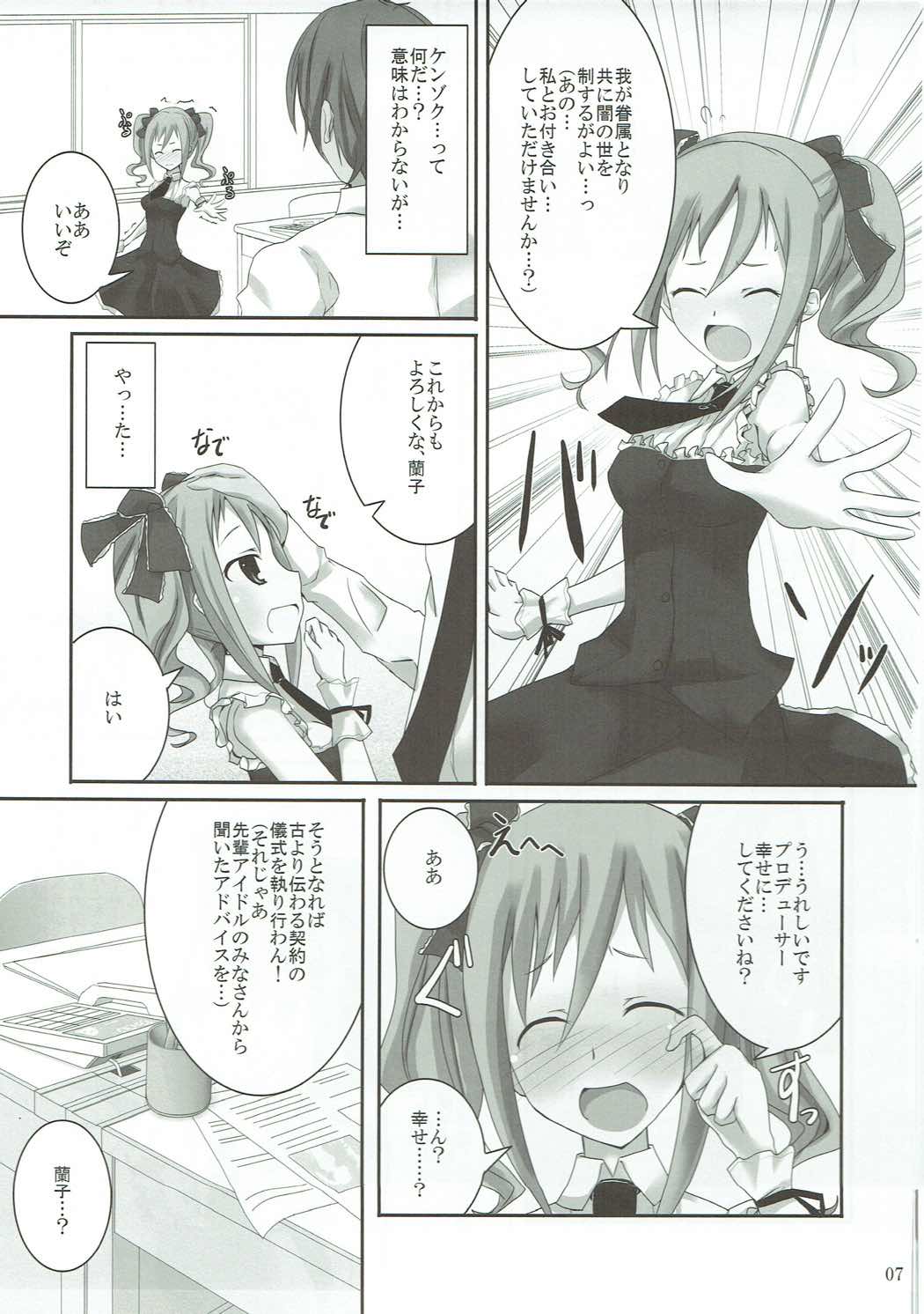 S.E.03 page 6 full