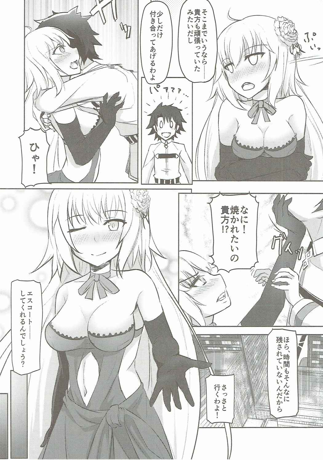 Alter-chan Kizuna 10+ page 3 full
