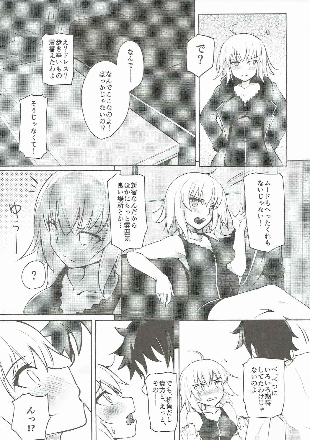 Alter-chan Kizuna 10+ page 4 full