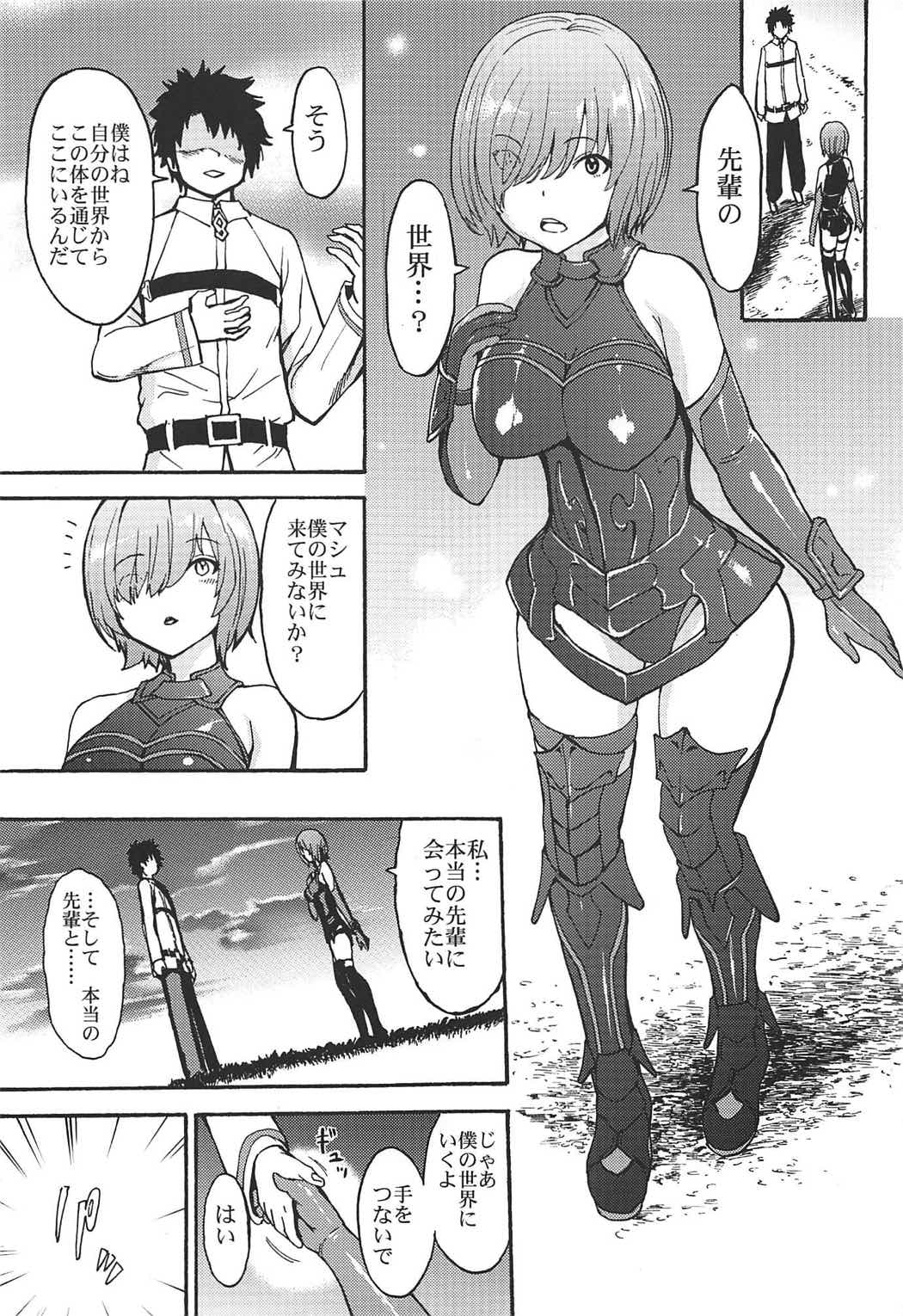 VR Choukyou Ryoujoku Mash page 2 full