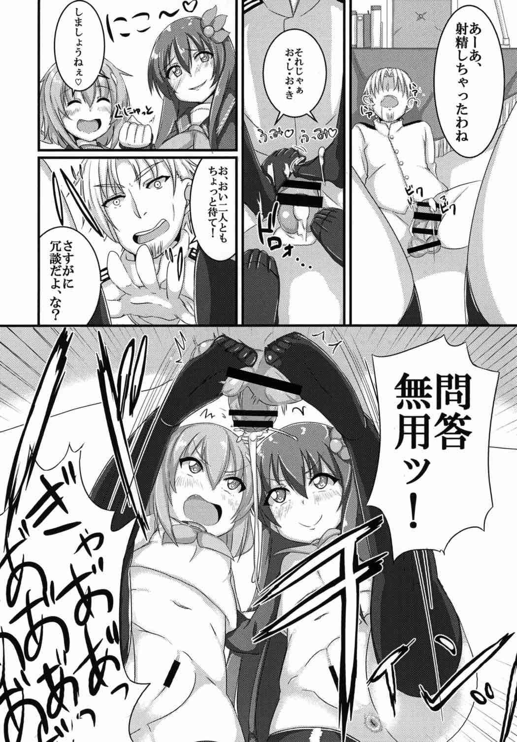 Amayakasanaide Ikazuchi-chan! page 11 full