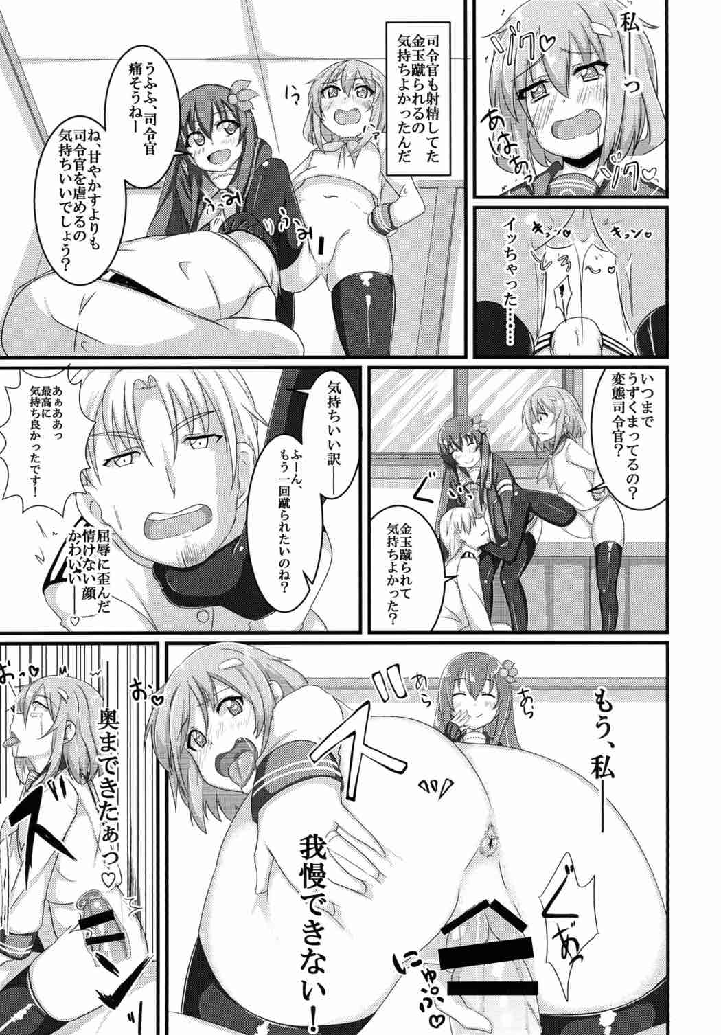 Amayakasanaide Ikazuchi-chan! page 12 full