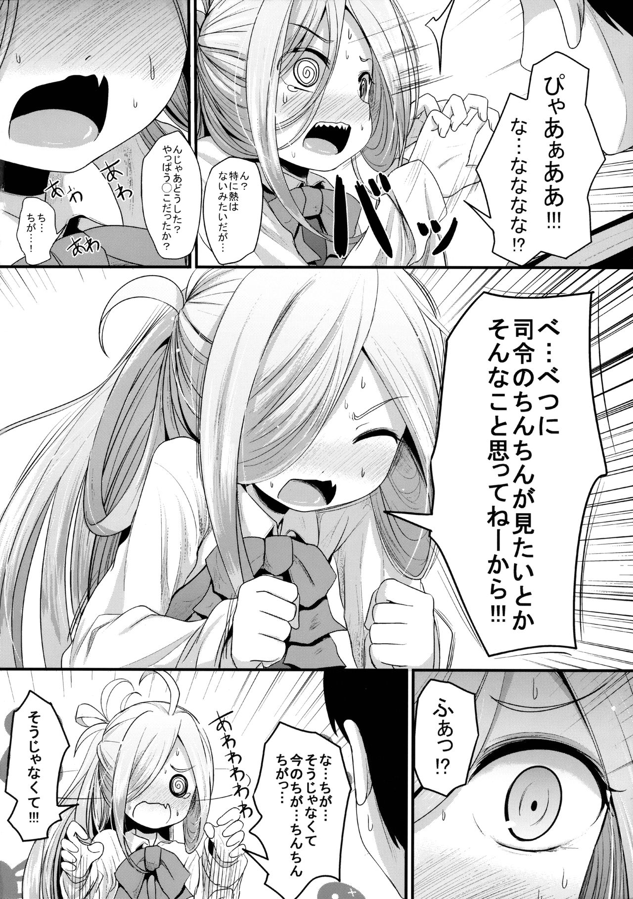 Otome Asashimo page 7 full