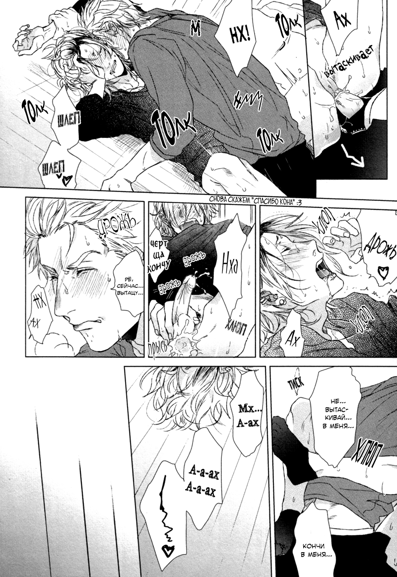 Sakasa Moji nara Suki dato Ieru page 11 full