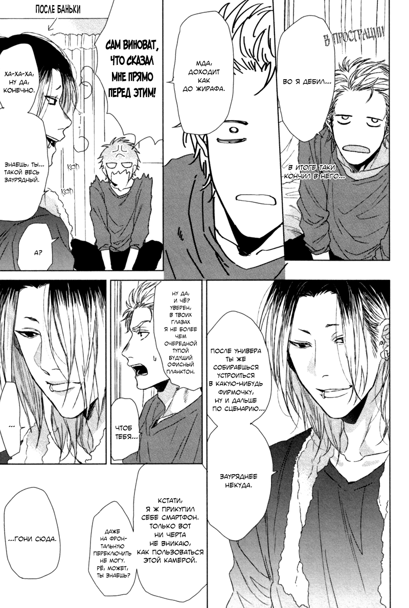 Sakasa Moji nara Suki dato Ieru page 12 full