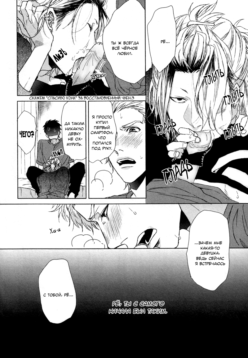 Sakasa Moji nara Suki dato Ieru page 7 full