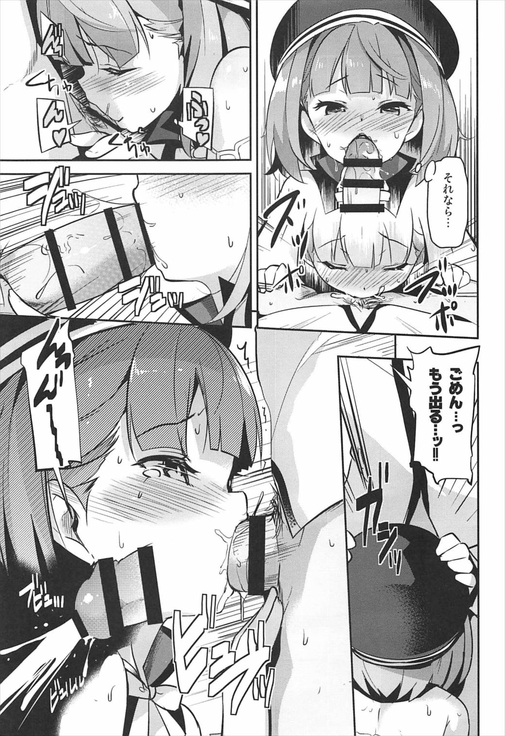 Nandemo to wa Itta kedo... page 10 full