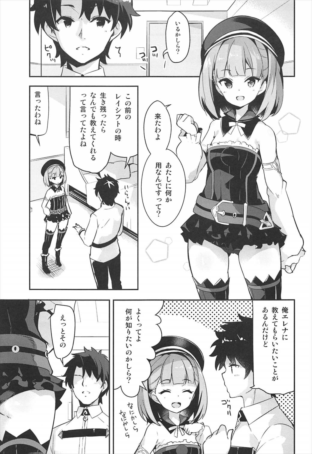 Nandemo to wa Itta kedo... page 4 full