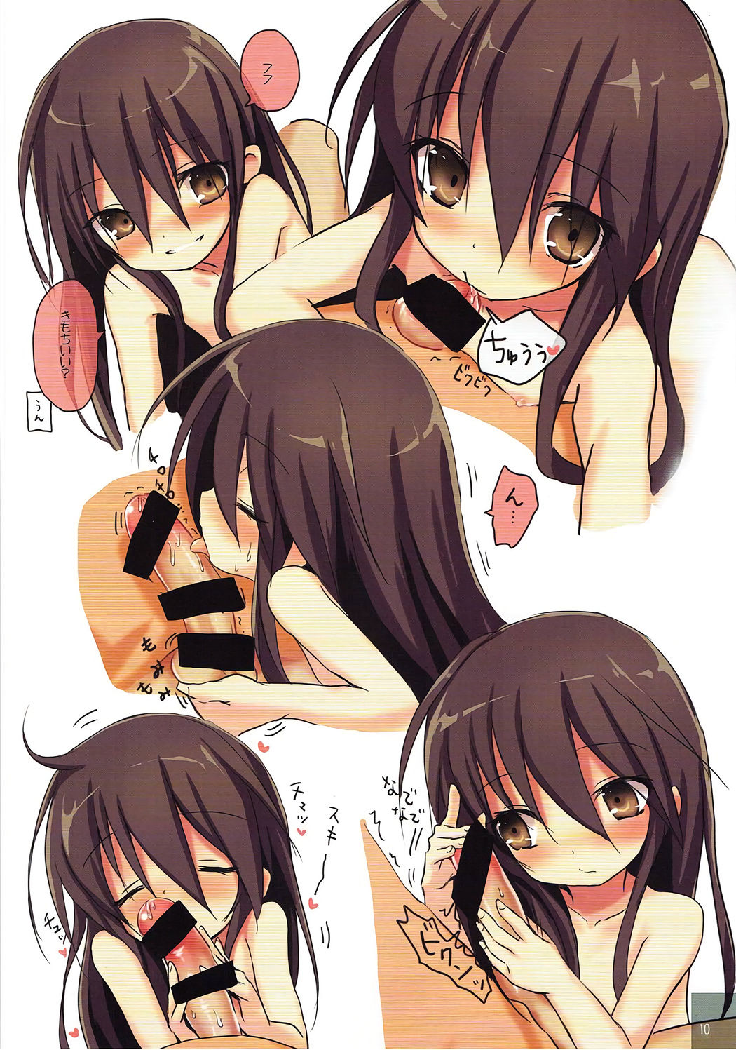 Shana no Kiss de okita. 3 page 9 full