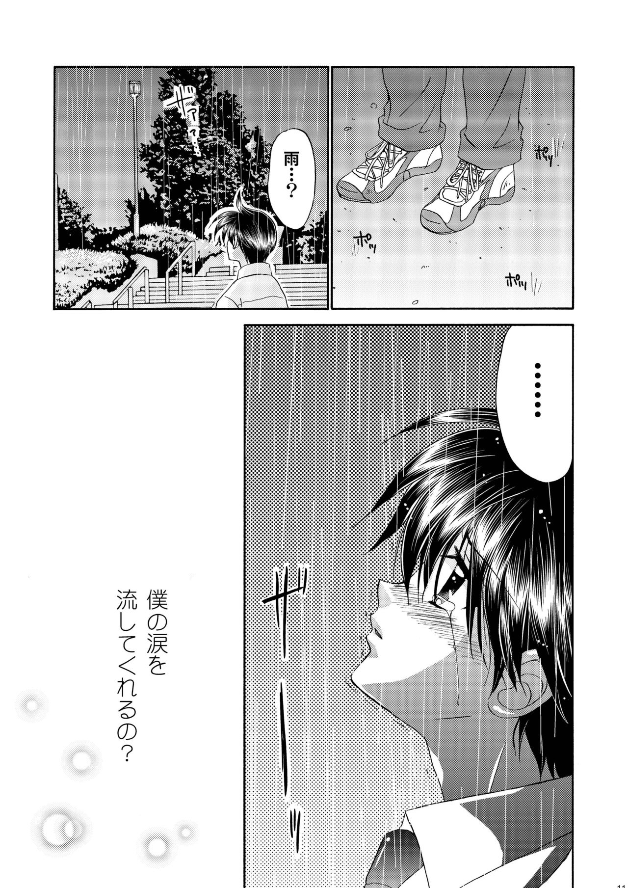 Bishounen Kinbaku Nisshi 10-11 page 12 full