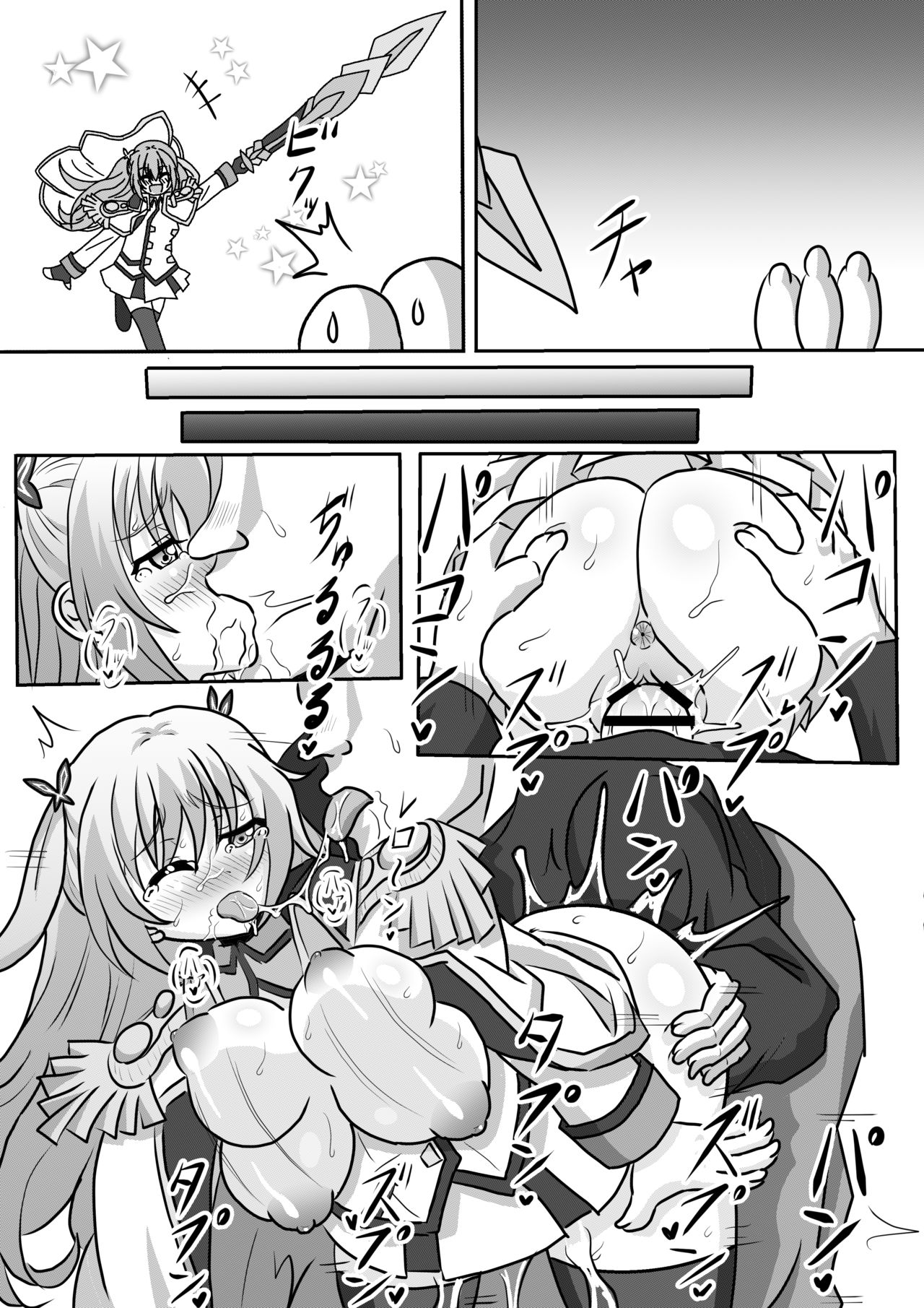 Botebara Hime page 11 full