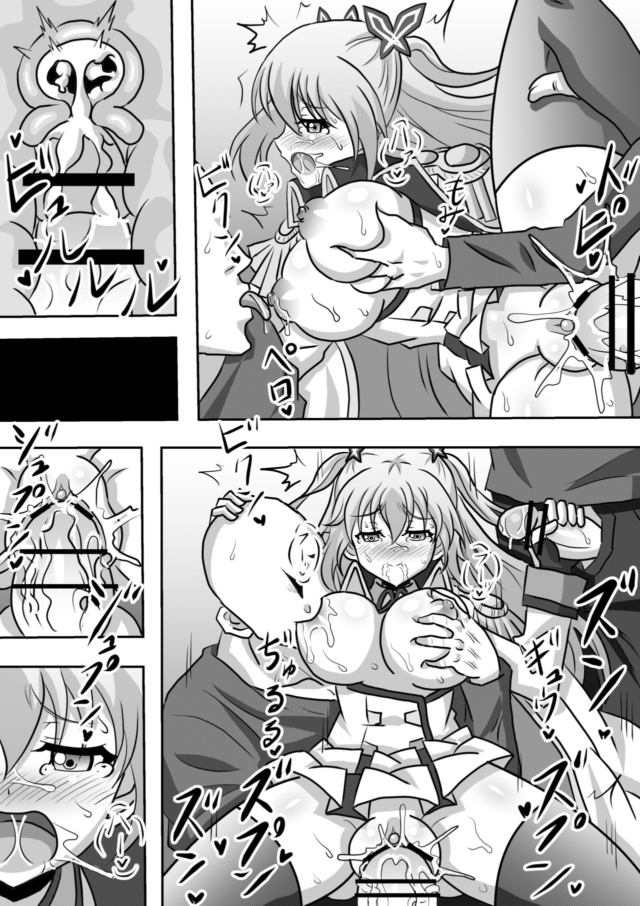 Botebara Hime page 12 full