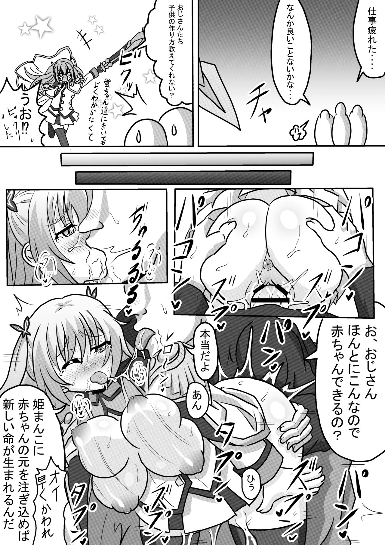 Botebara Hime page 2 full