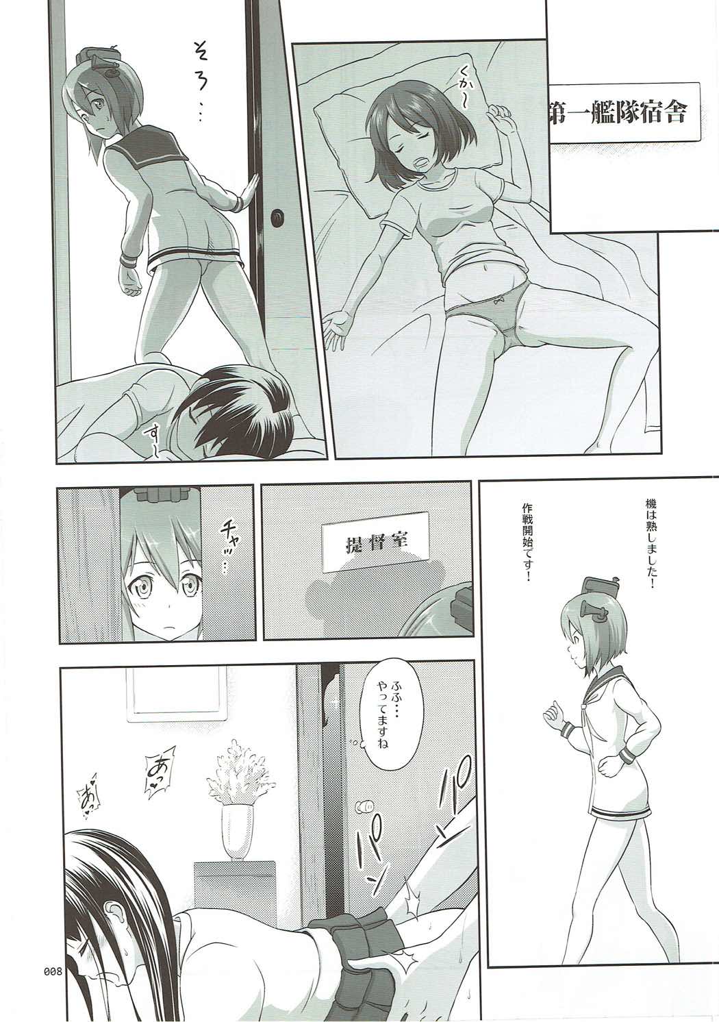 Kanmusu no Usuusu na Ehon  Hen page 7 full