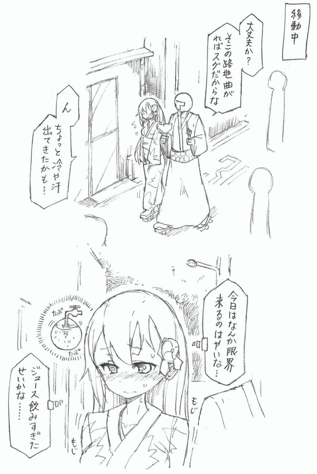 Suzuya to Nyoui to Natsu Matsuri page 7 full