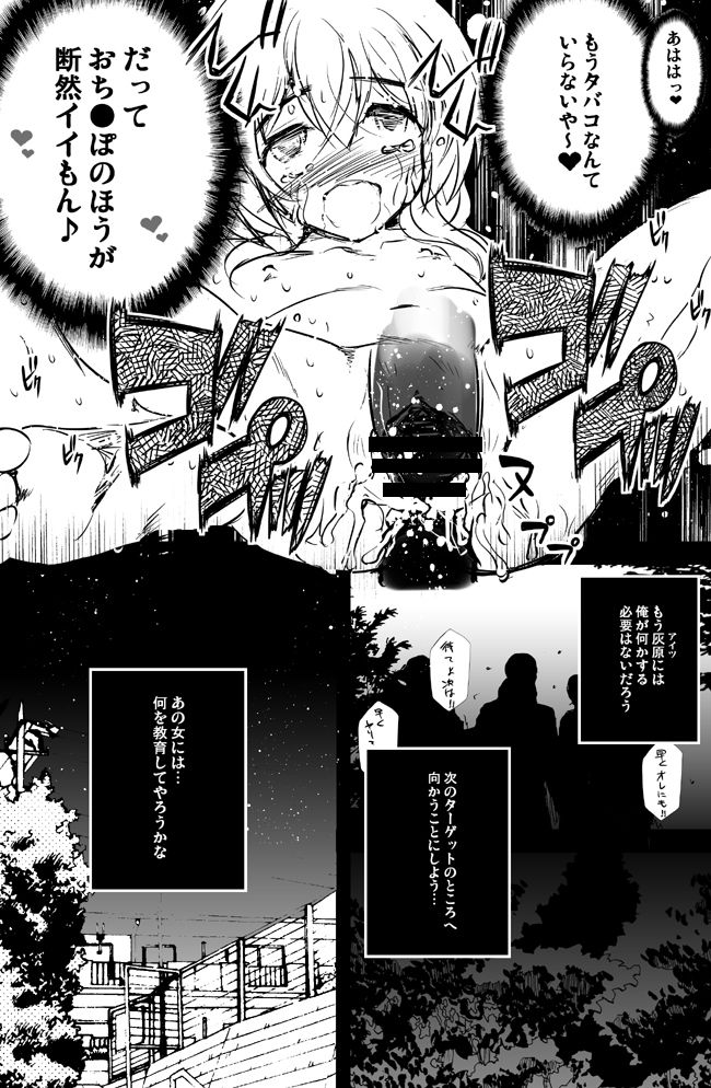 オリジナル第二弾描いてみたよ！ page 11 full