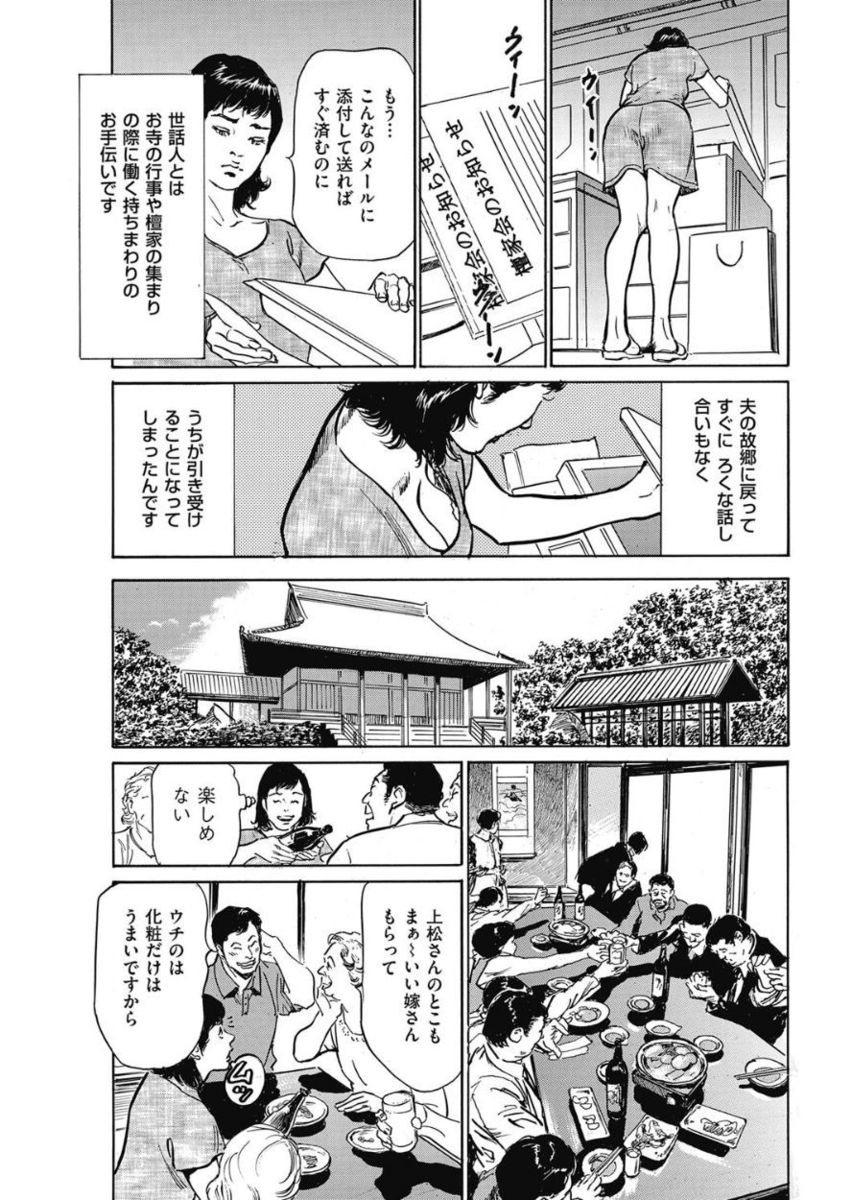 Men's Gold 2017-11 page 11 full