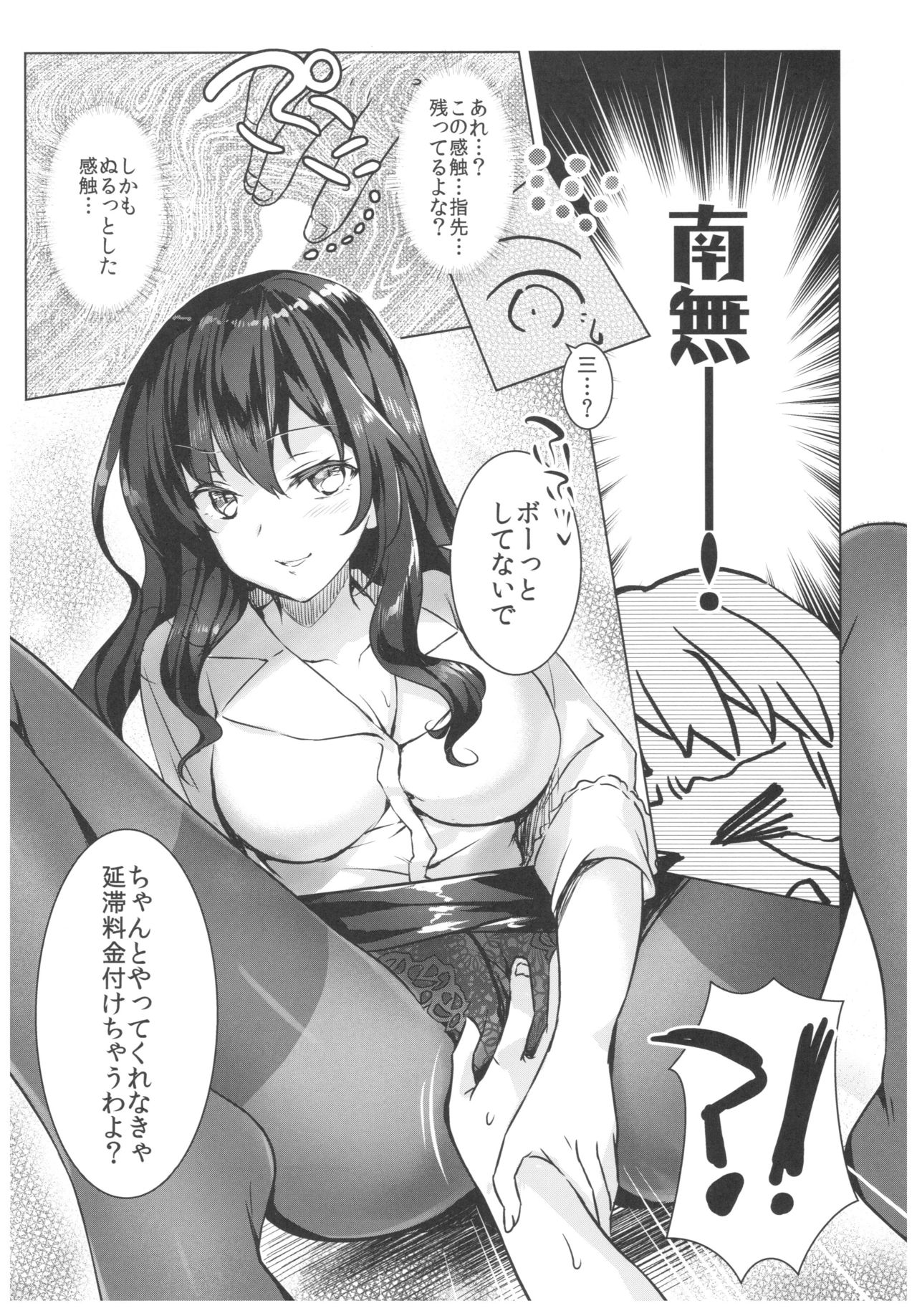 Toritate Jouzu na Ooya-san page 5 full