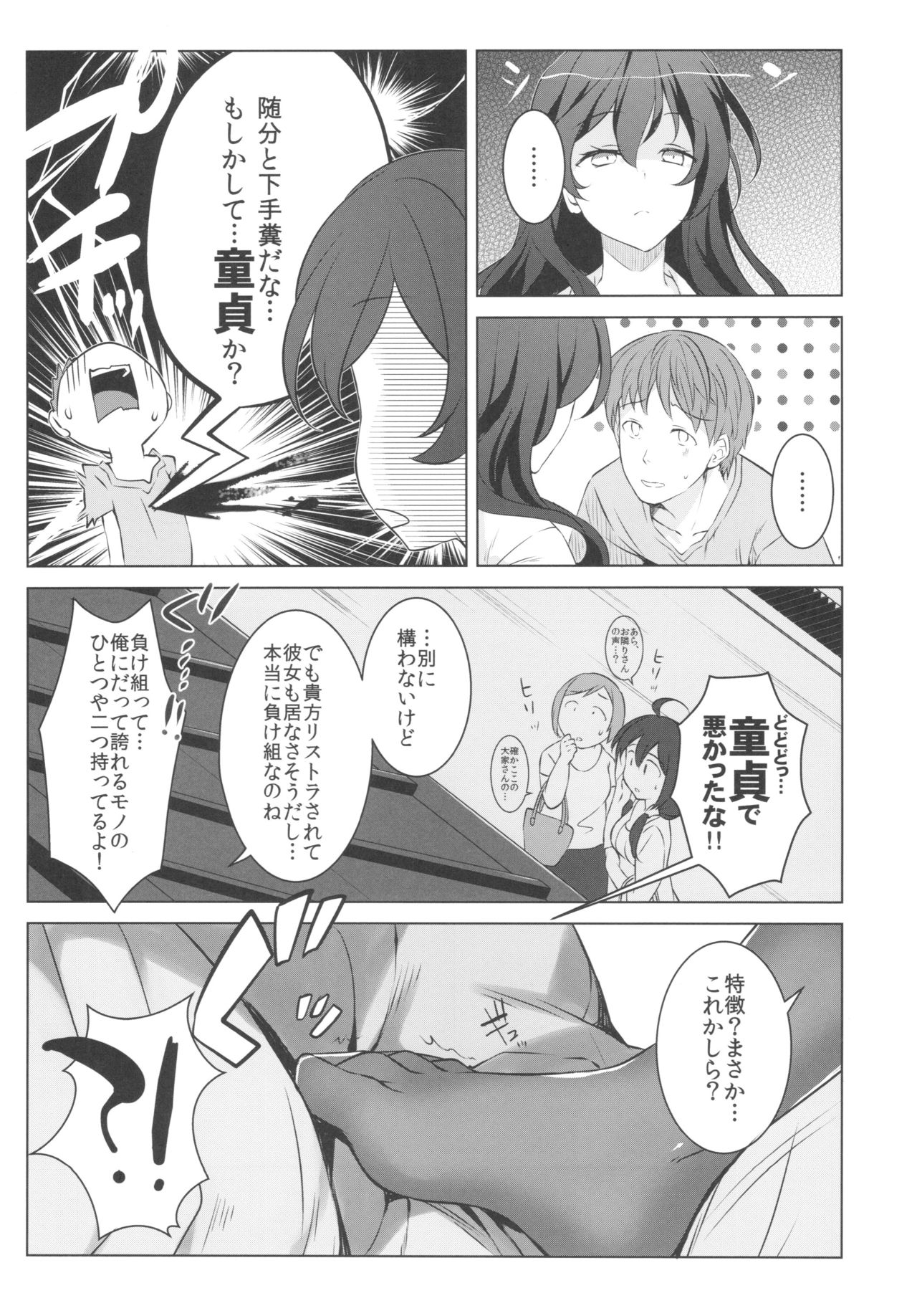 Toritate Jouzu na Ooya-san page 7 full
