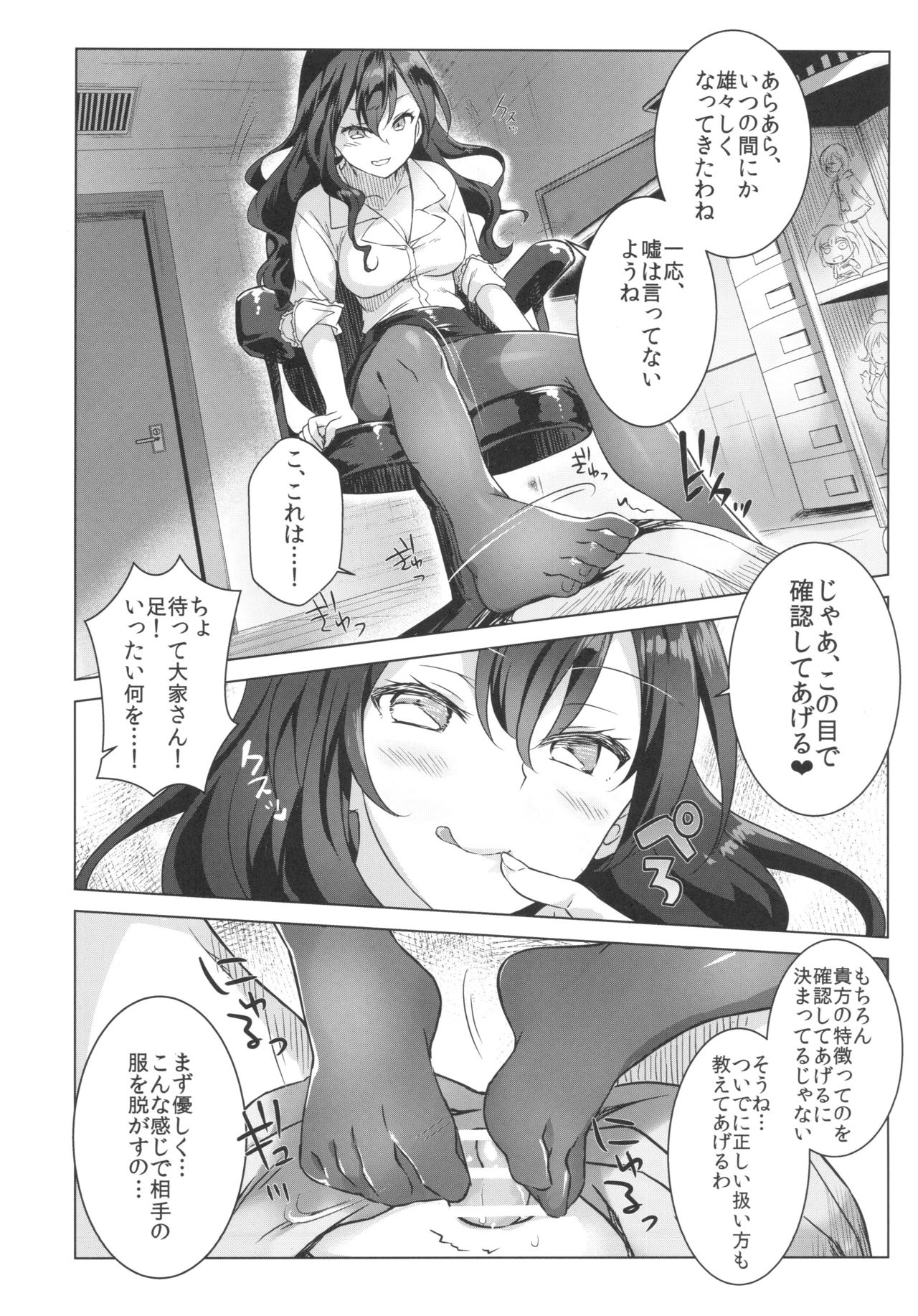 Toritate Jouzu na Ooya-san page 8 full