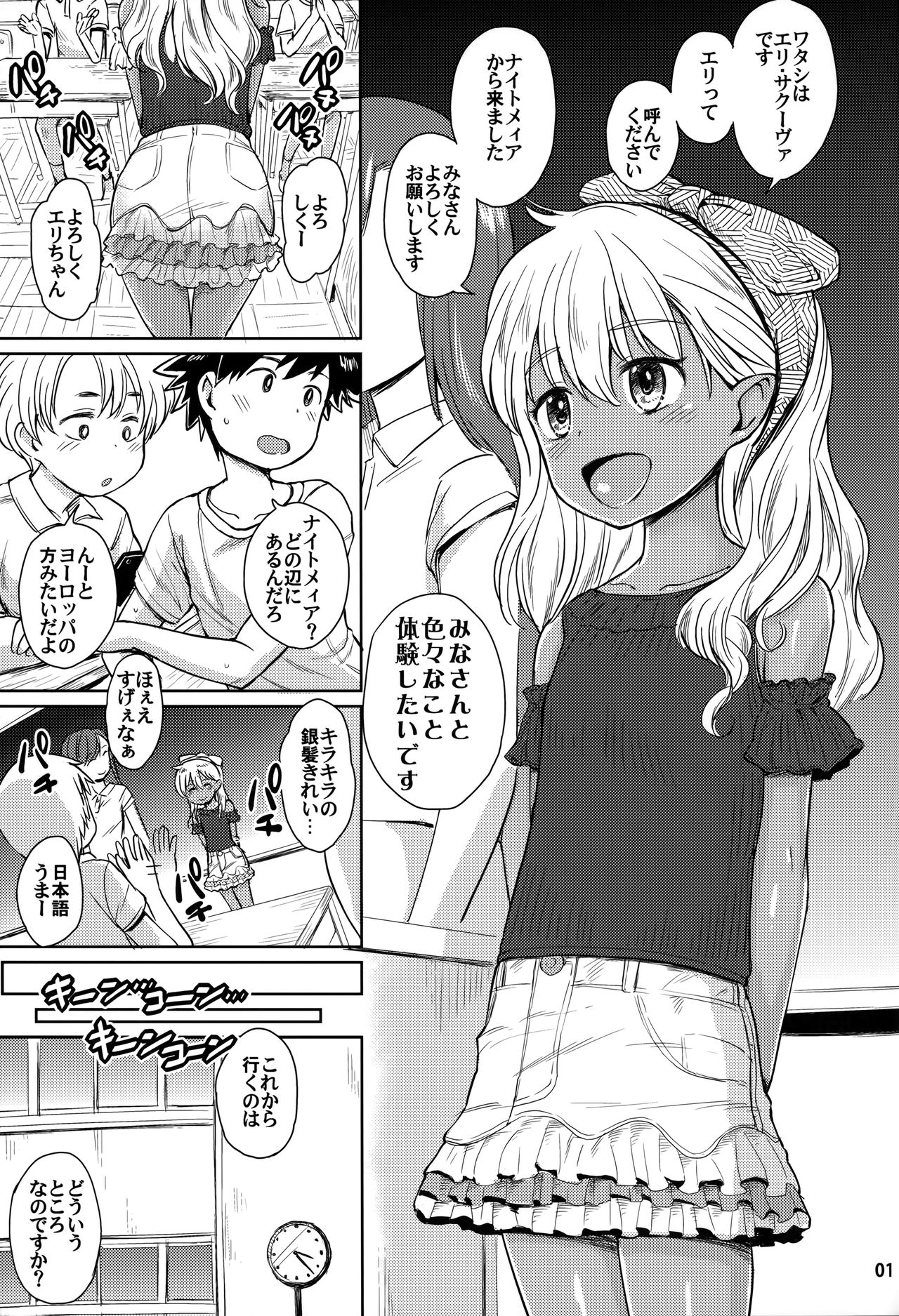 Note-Aug2017 page 2 full