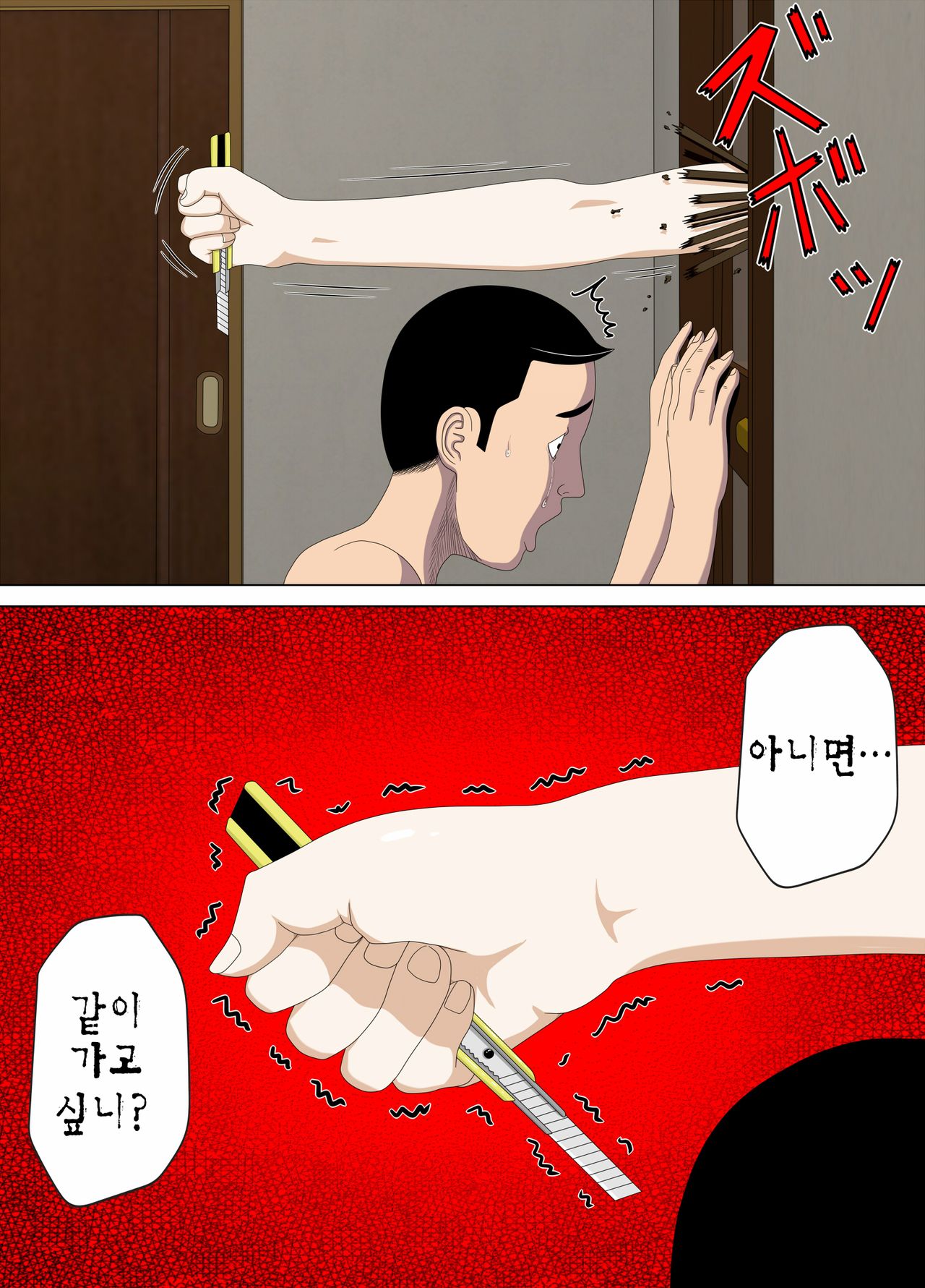 Akumu 1 ~Boku dake no Sensei~ | 악몽 1 ~나만의 선생님~ page 4 full