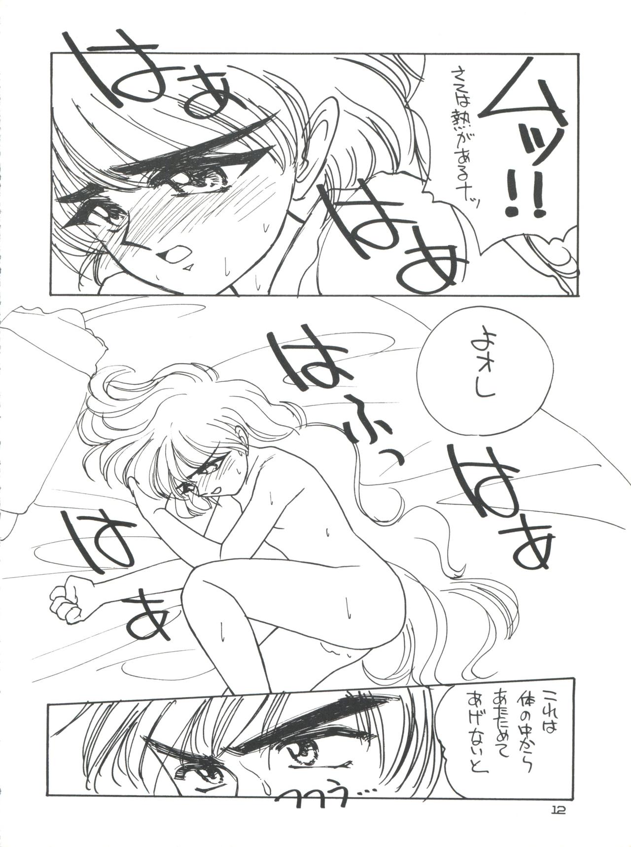 Marble Image Revolution page 11 full