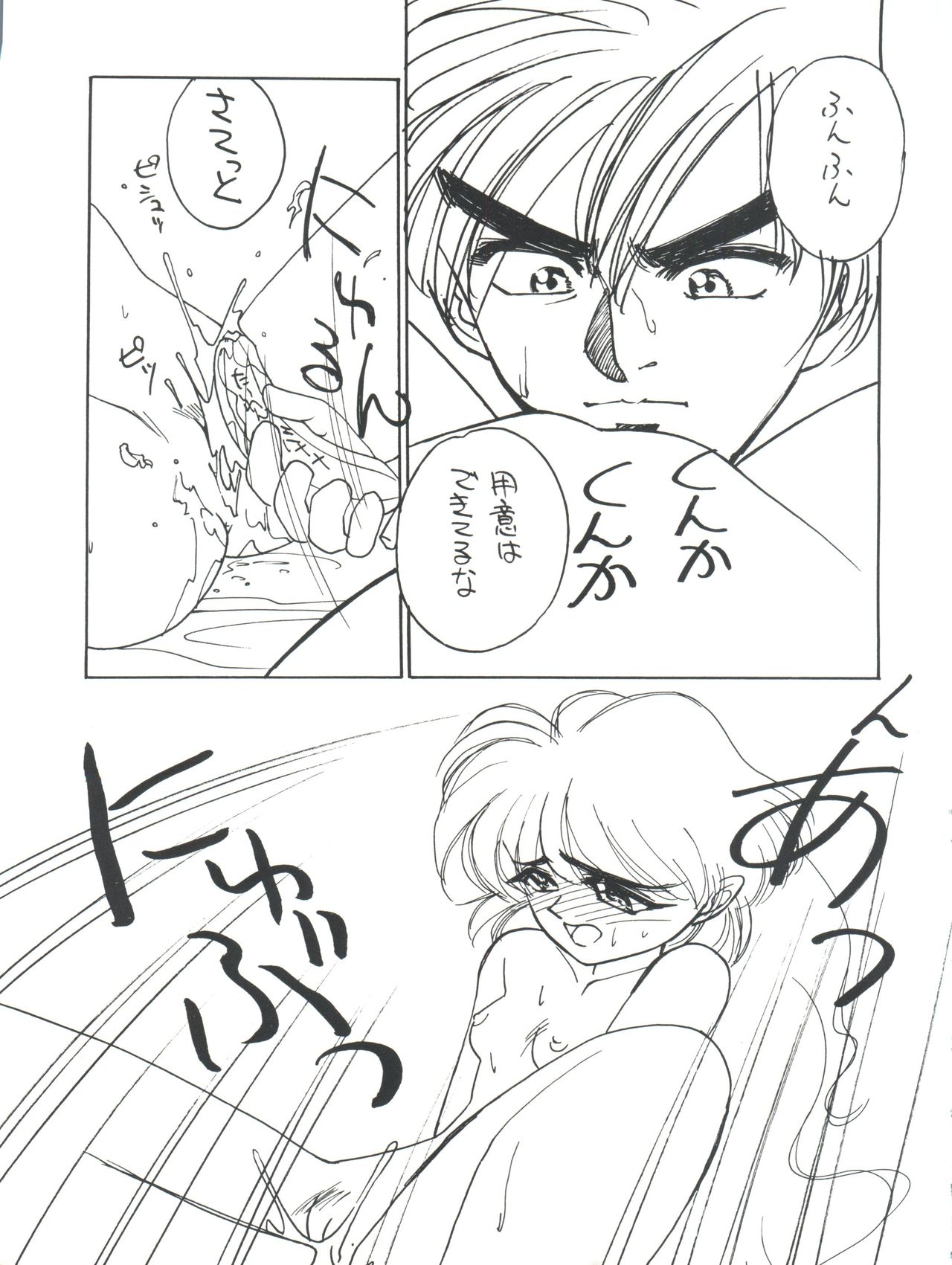 Marble Image Revolution page 12 full