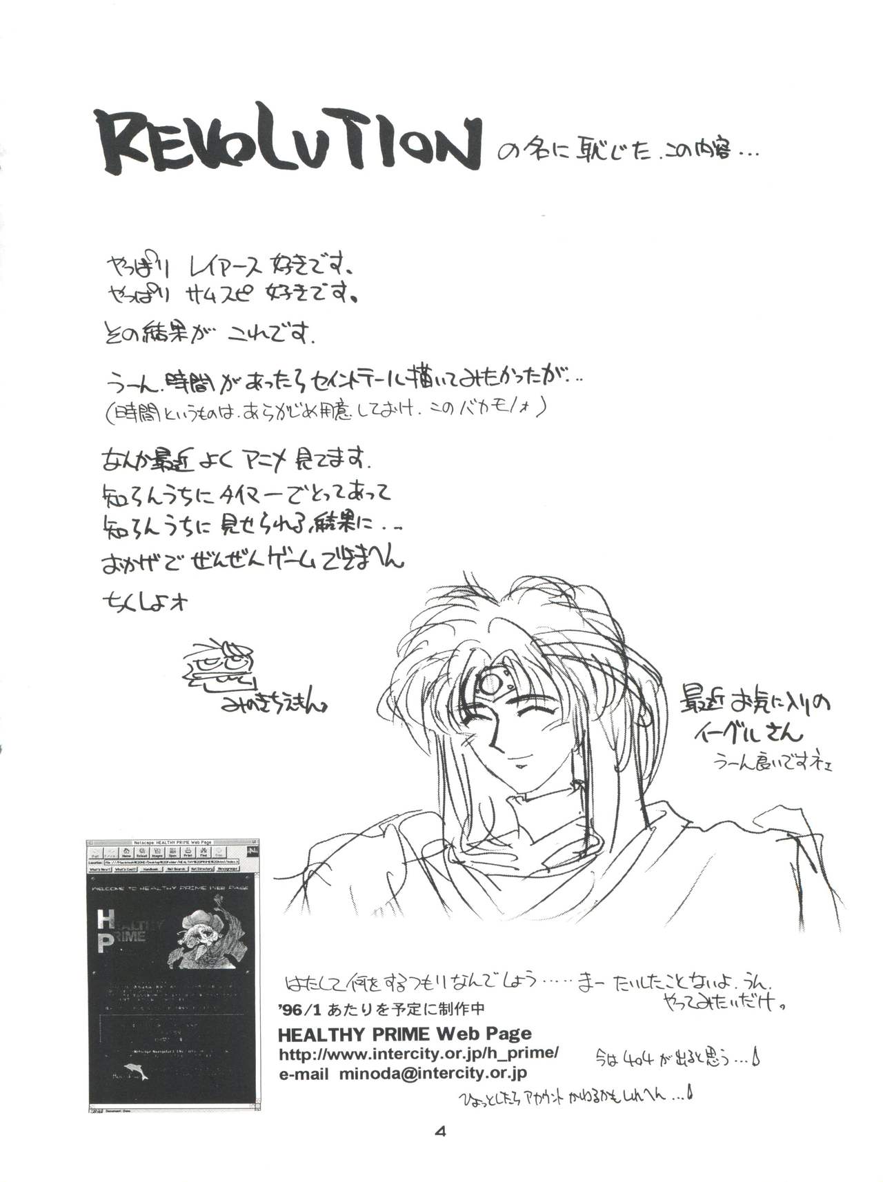 Marble Image Revolution page 3 full