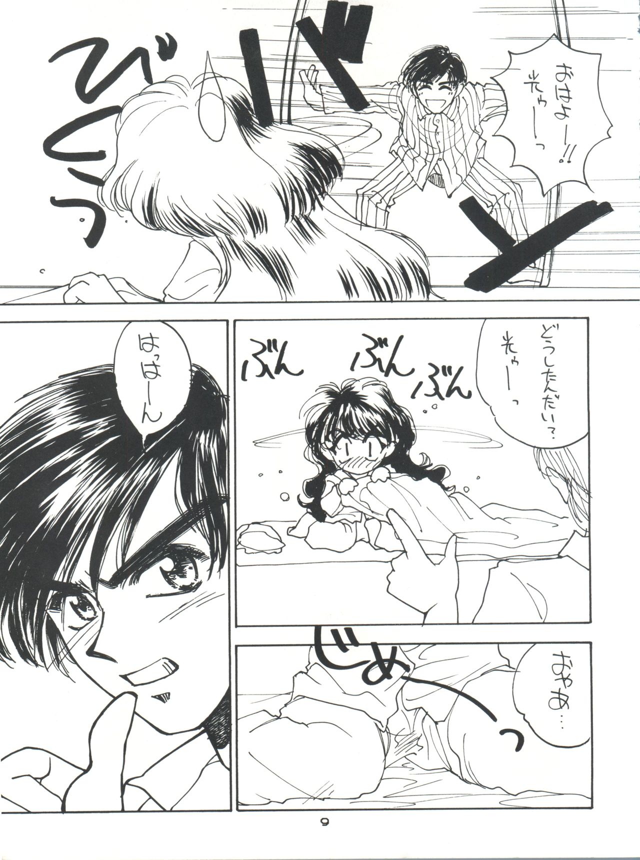 Marble Image Revolution page 8 full