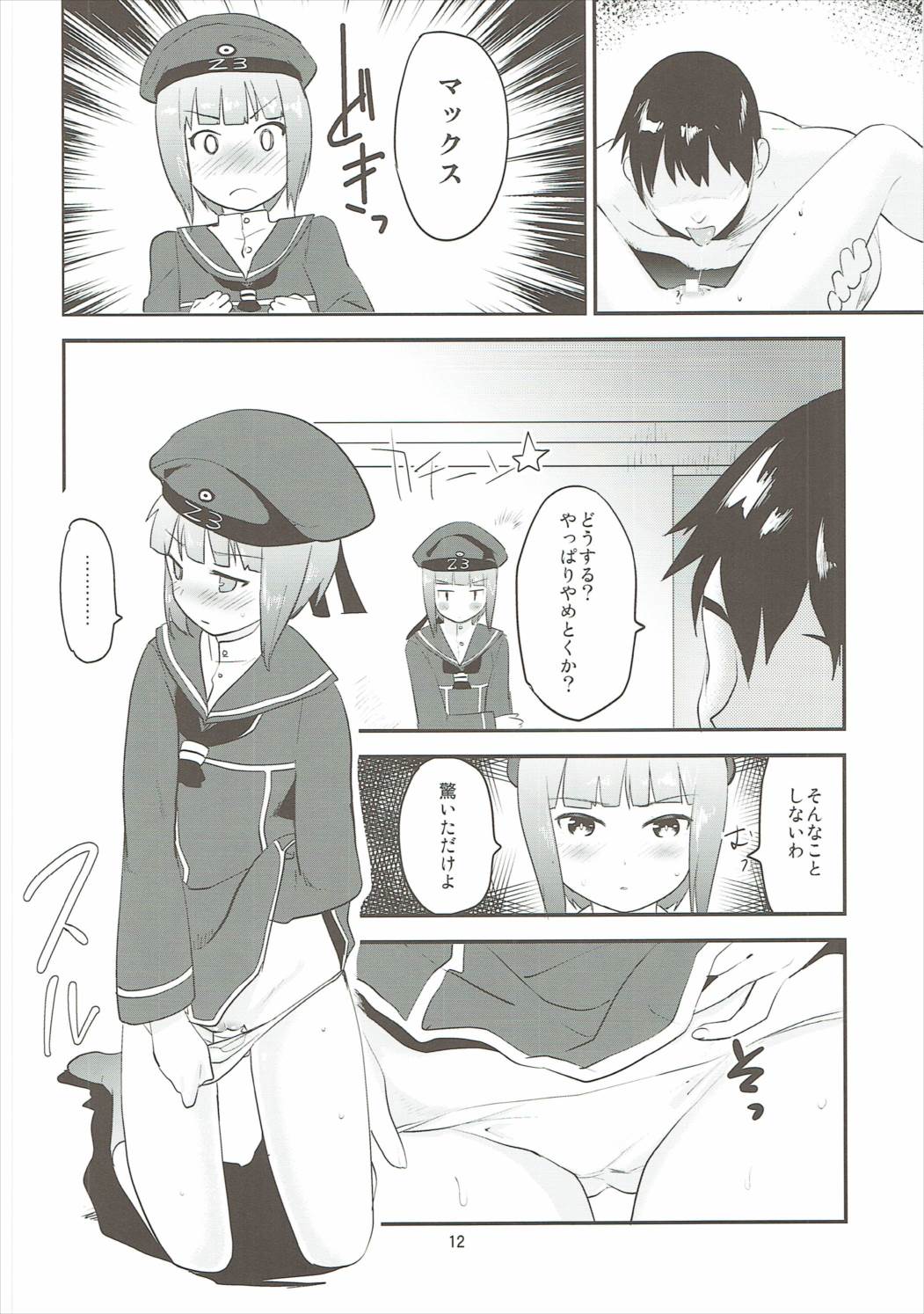Fuchinkan Candy page 11 full