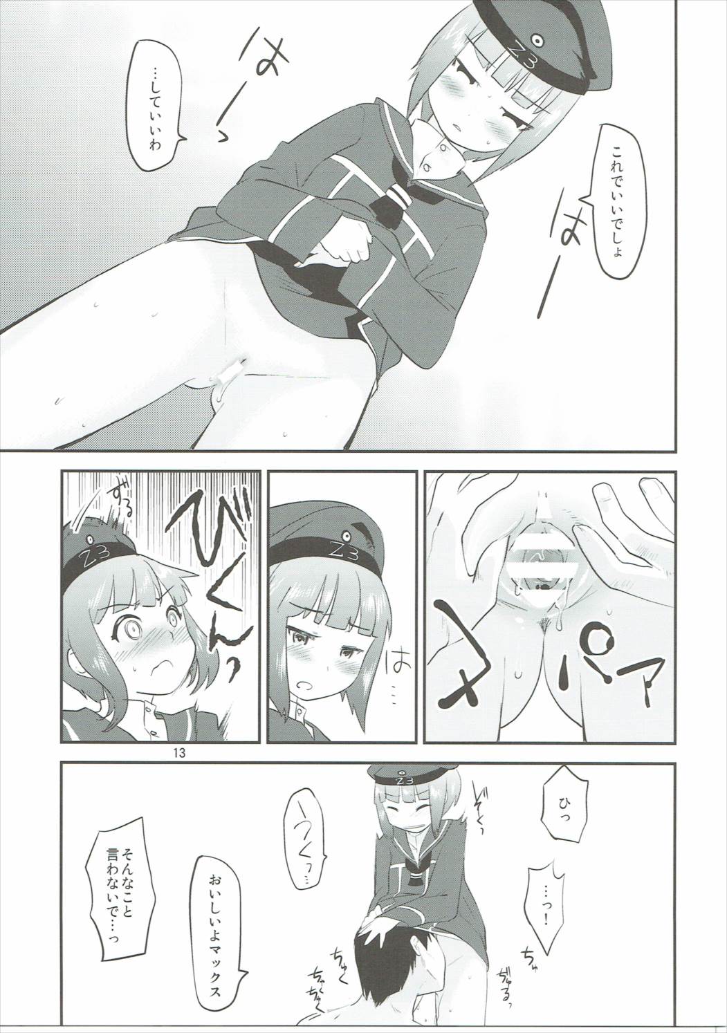 Fuchinkan Candy page 12 full