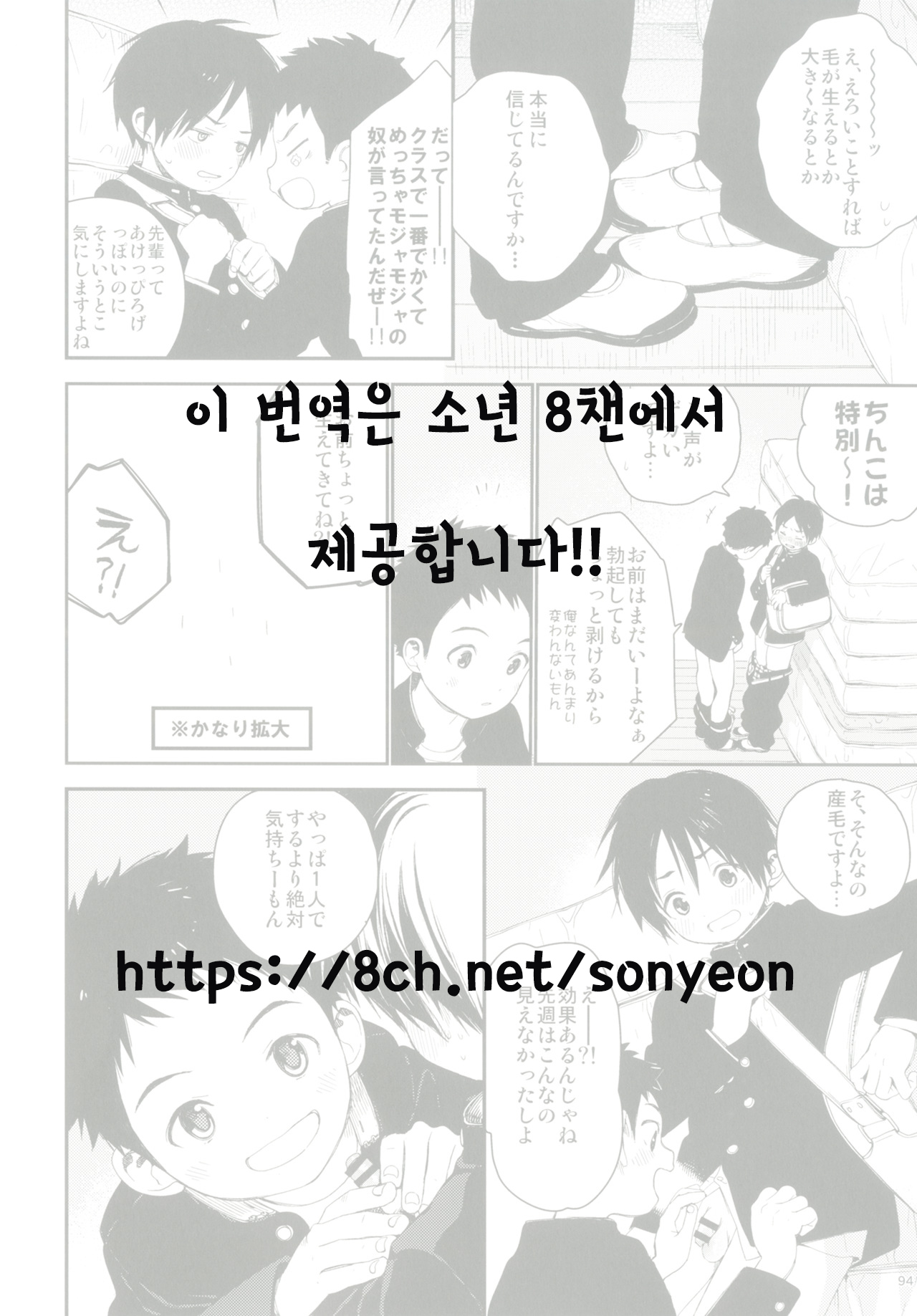 Senpai to Kouhai no Nayami page 2 full