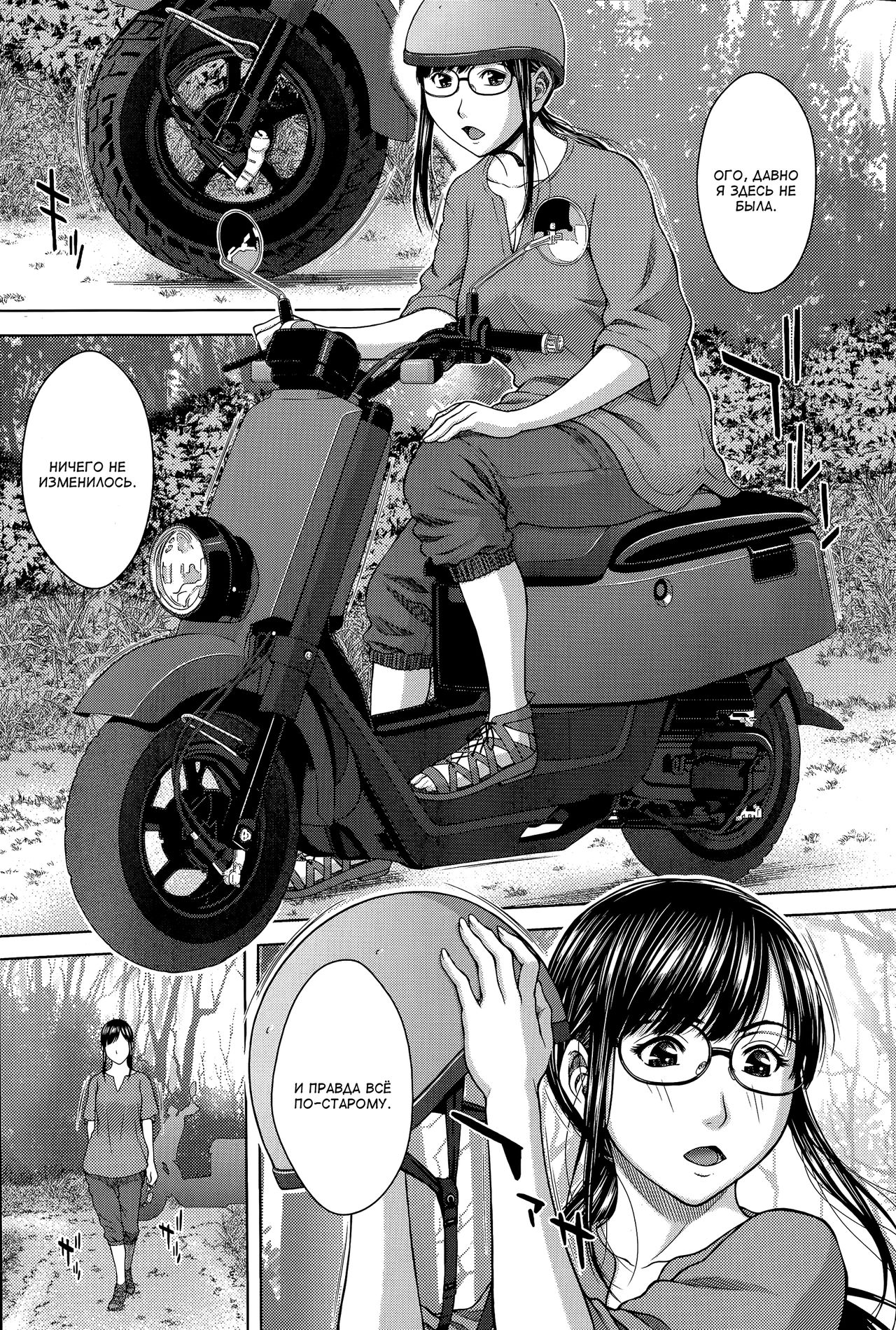 Okazu-Lindou | Онанизм на лесной дороге page 2 full