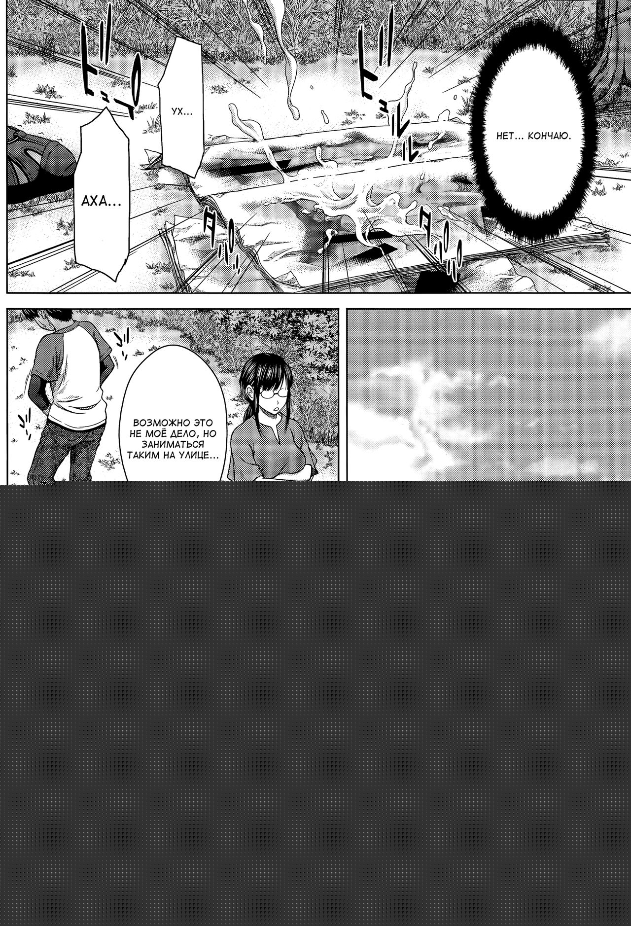 Okazu-Lindou | Онанизм на лесной дороге page 6 full