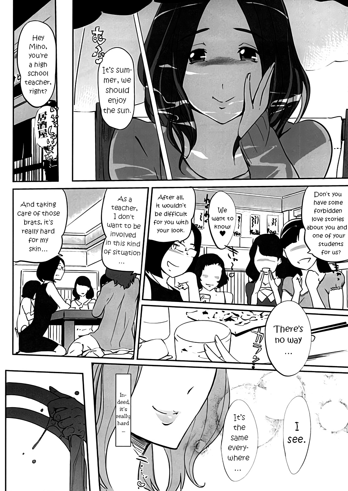 Komon no Tokken page 5 full