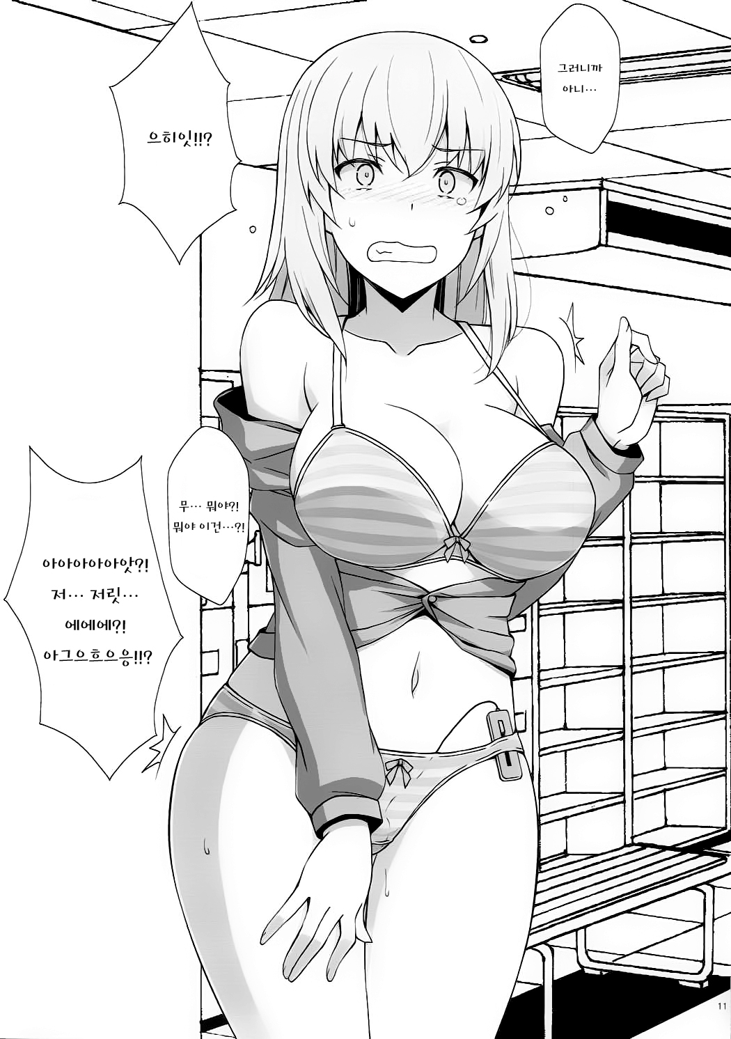 TIME KEEPER page 12 full