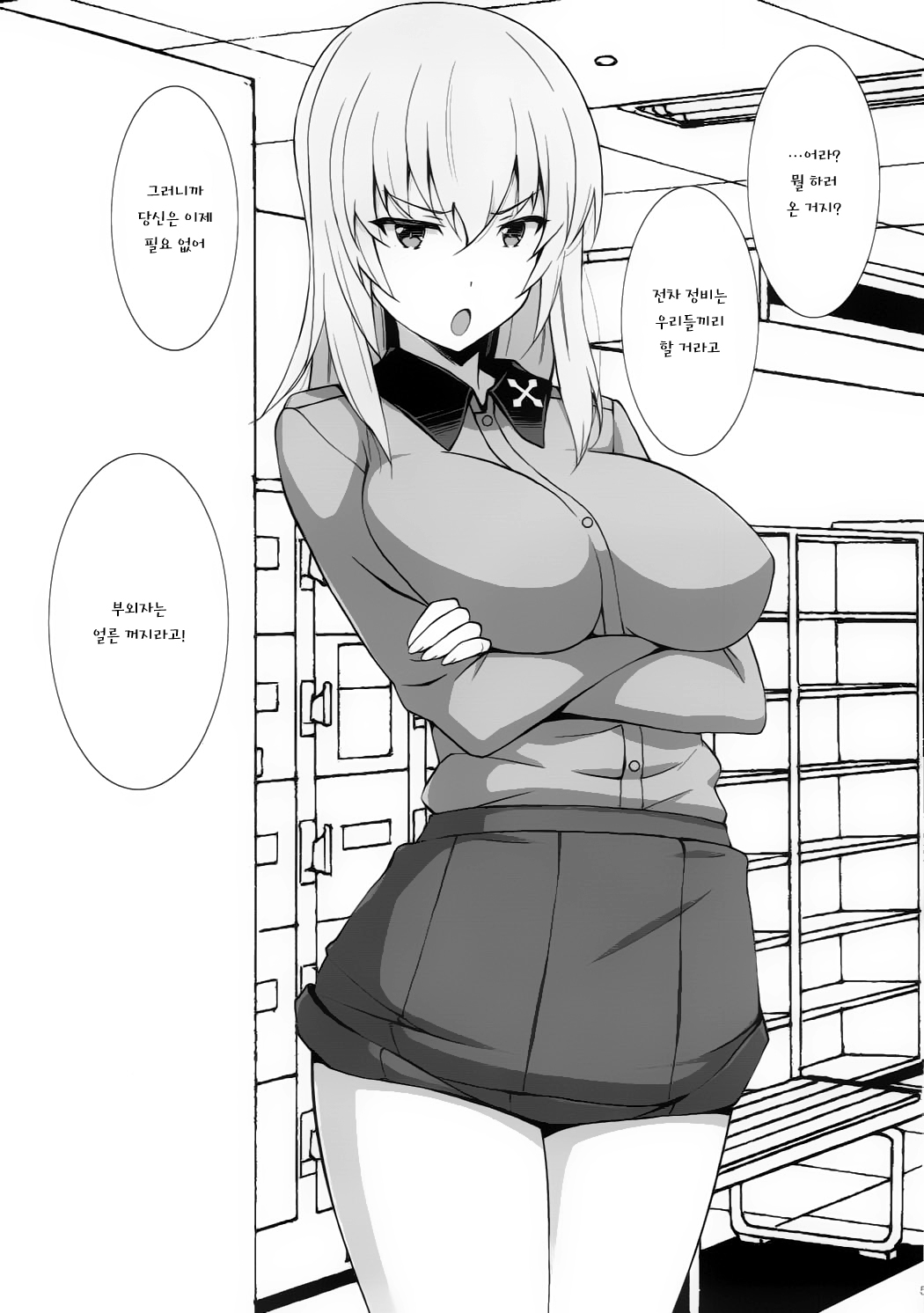 TIME KEEPER page 6 full