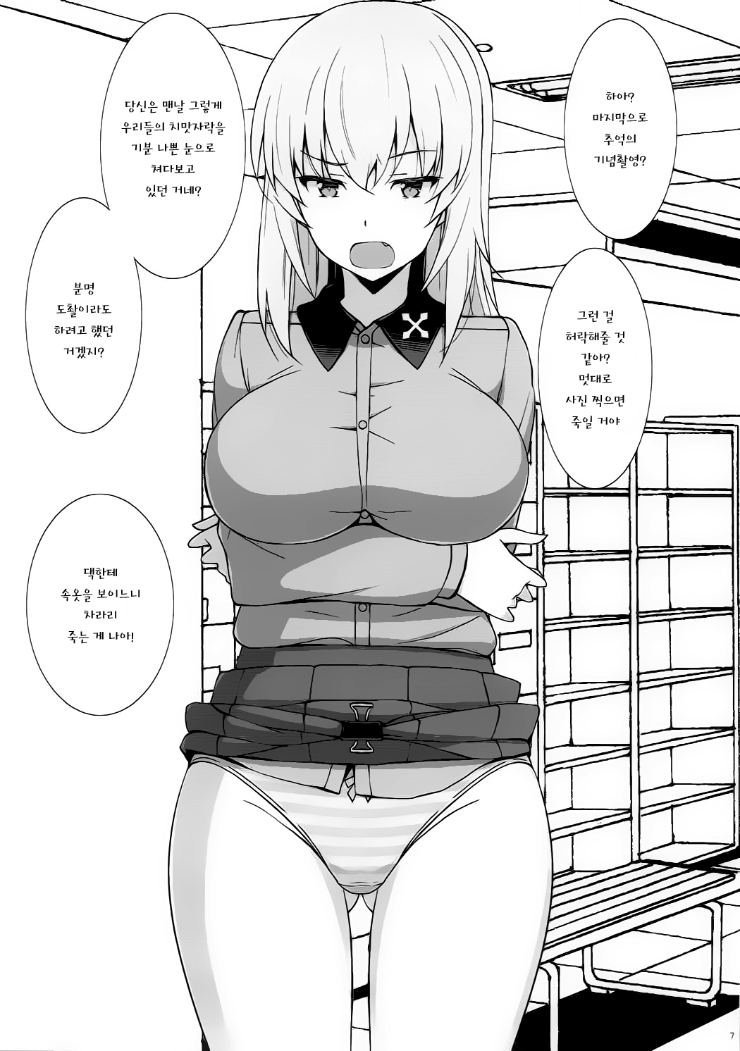 TIME KEEPER page 8 full
