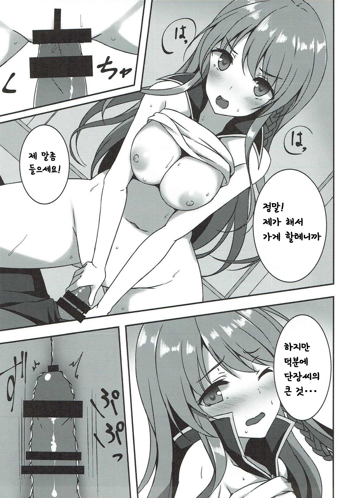 Kanojo no Chitsujo page 12 full