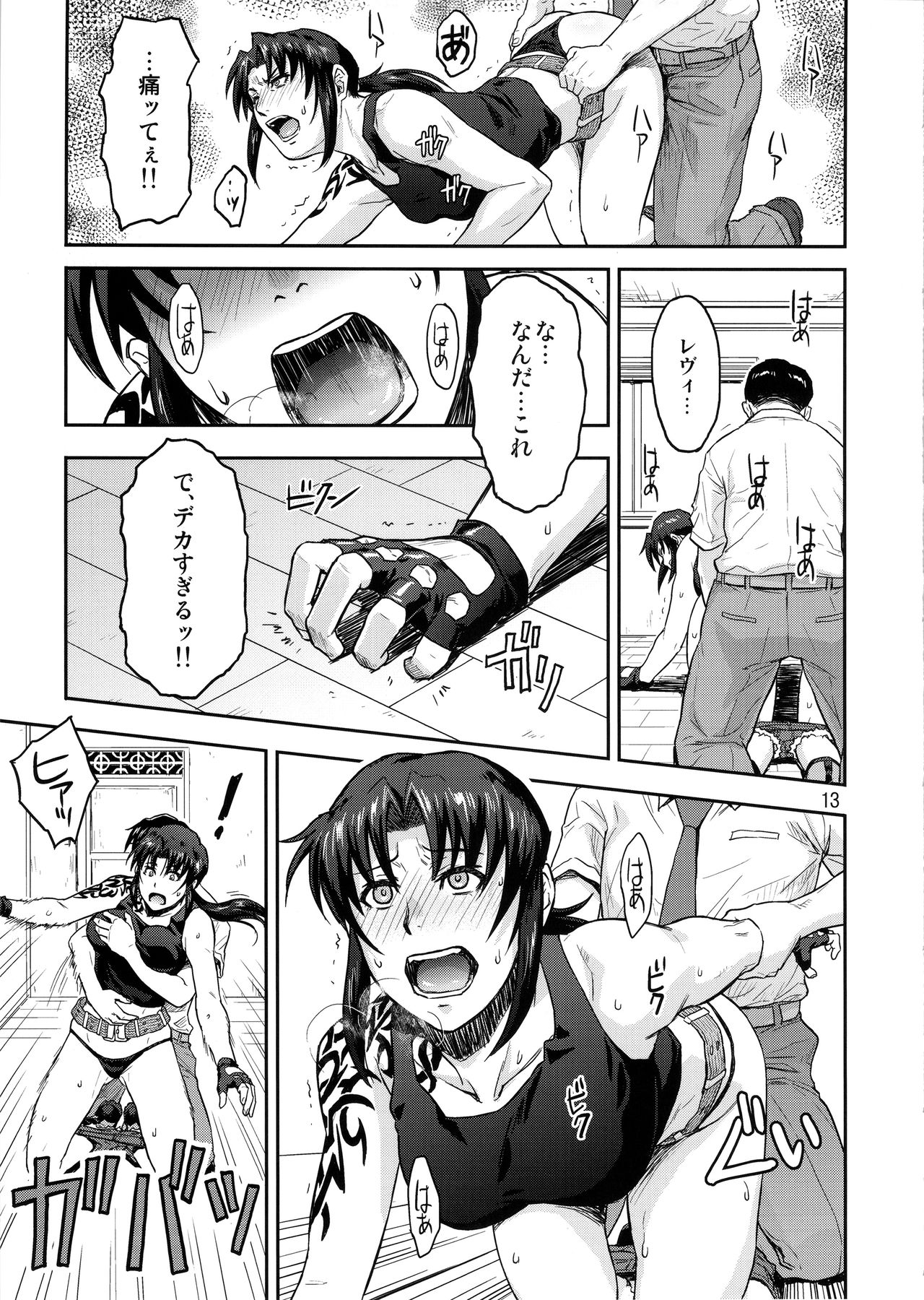 ILLEGAL MEDICINE page 12 full