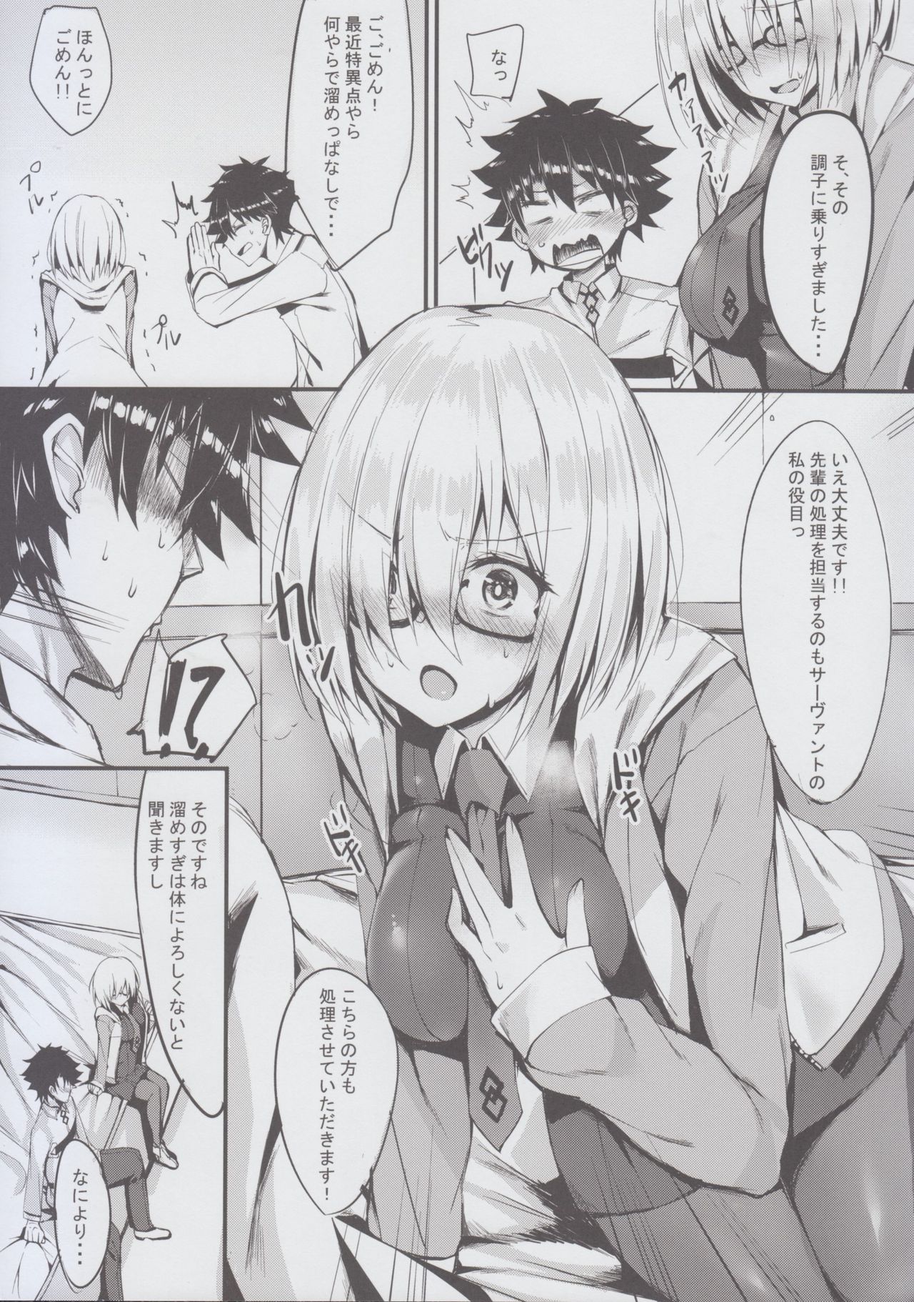 Senpai ni Daisuki datte Tsutaetai page 6 full