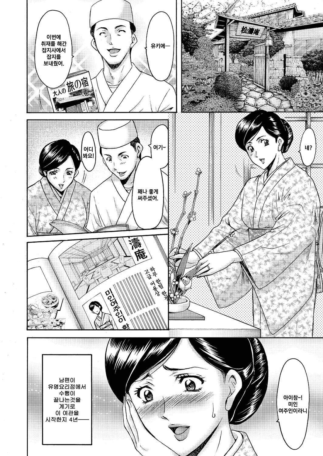 Kouin okasareta huuhu no kizuna page 3 full
