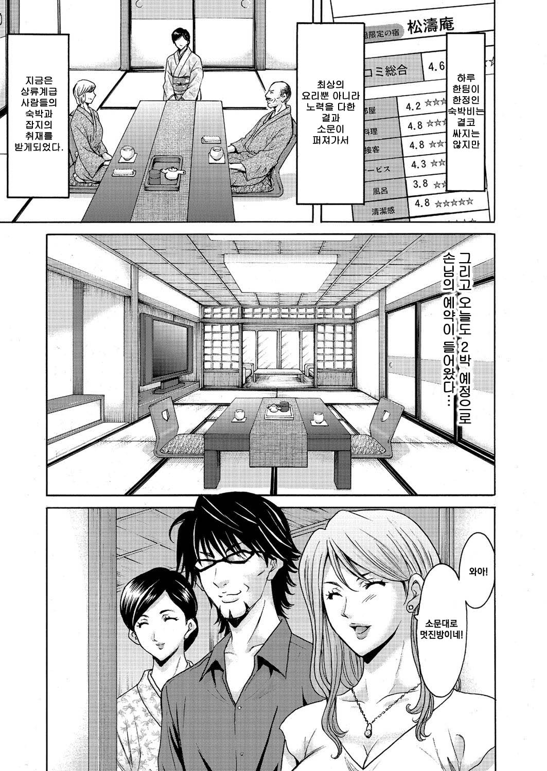 Kouin okasareta huuhu no kizuna page 4 full